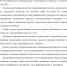 Промышленная ипотека_справочная информация (1294394 v1)_00002.jpg - Муниципальный район Сосногорск