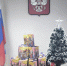 Участие в благотворительной акции «Добрый Новый год» - Сосногорский городской суд